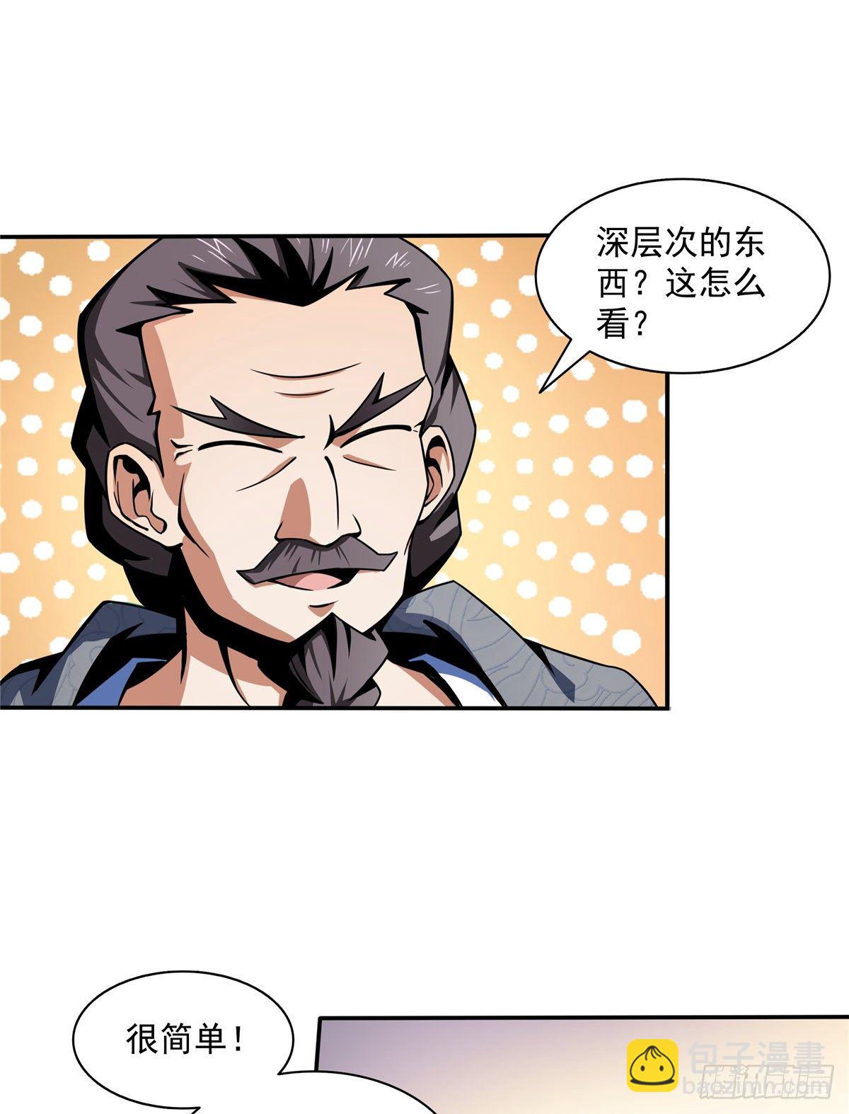30 什么玩意！50