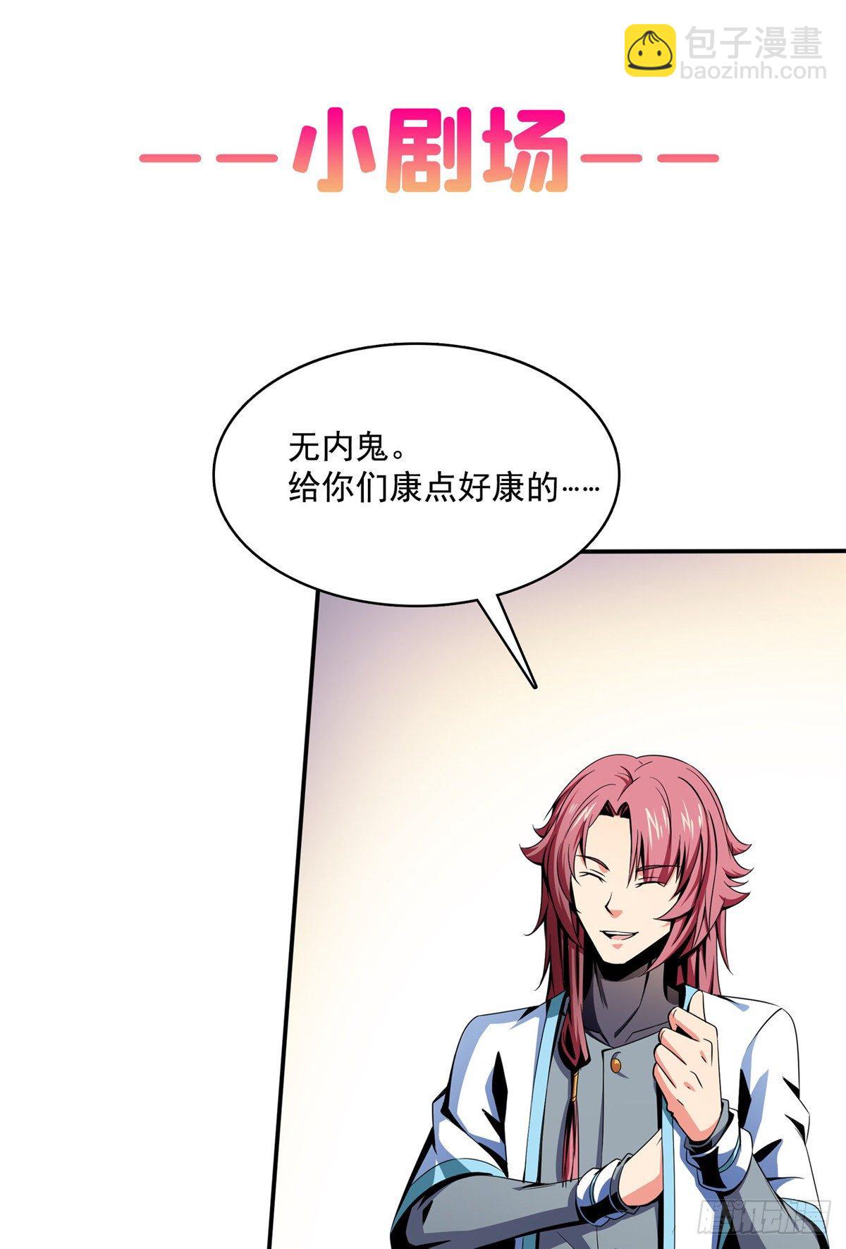 30 什么玩意！54