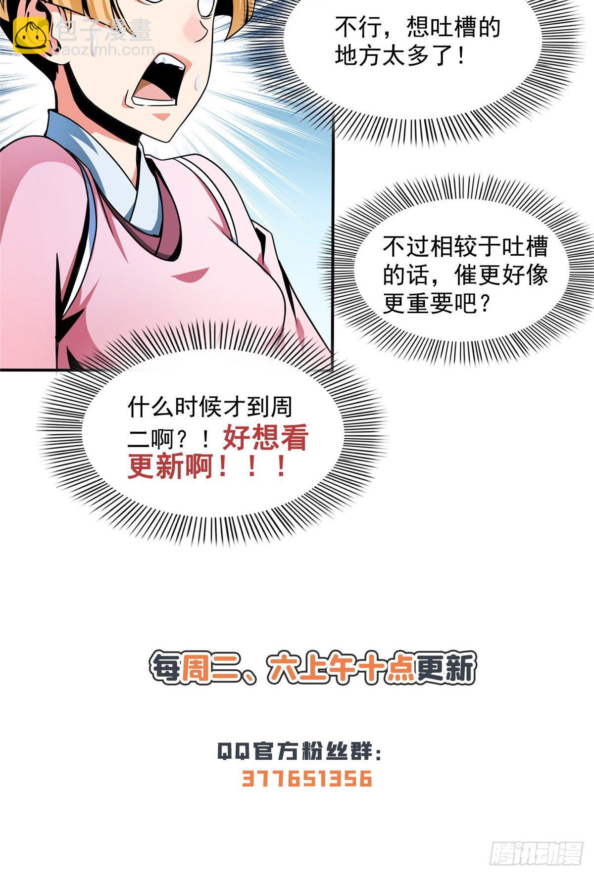 30 什么玩意！56