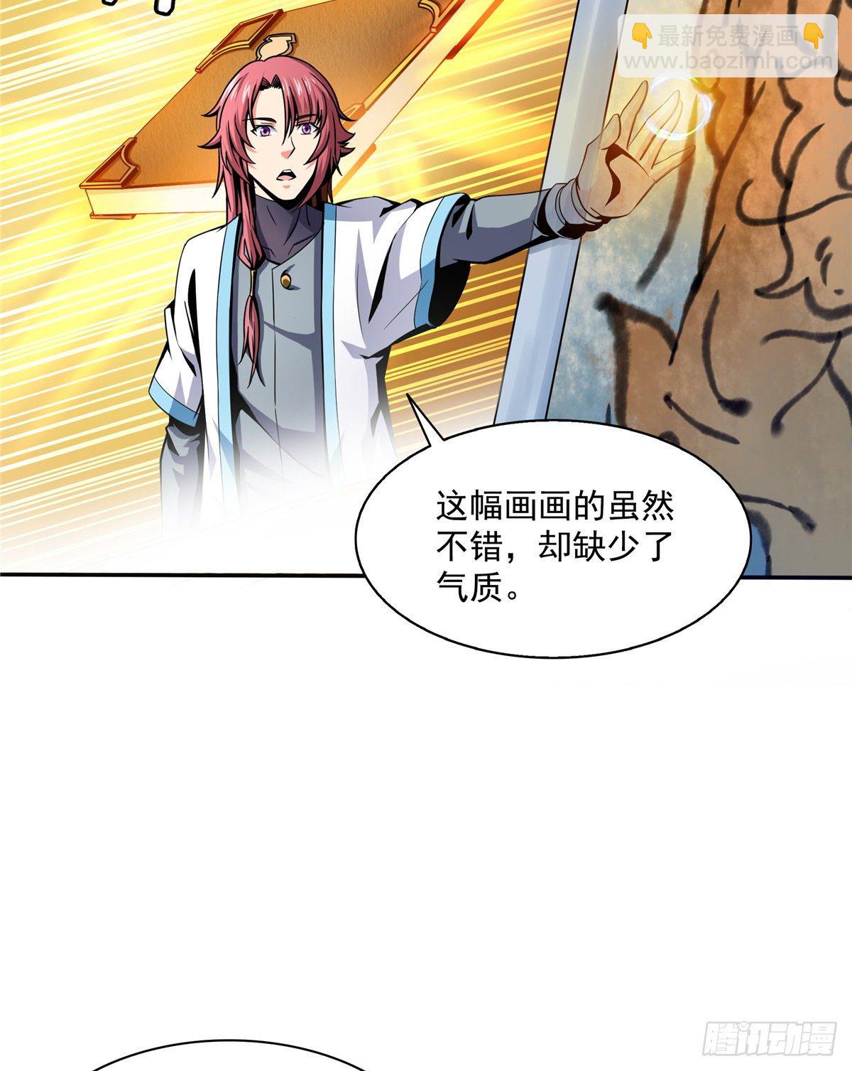 31 平辈论交10