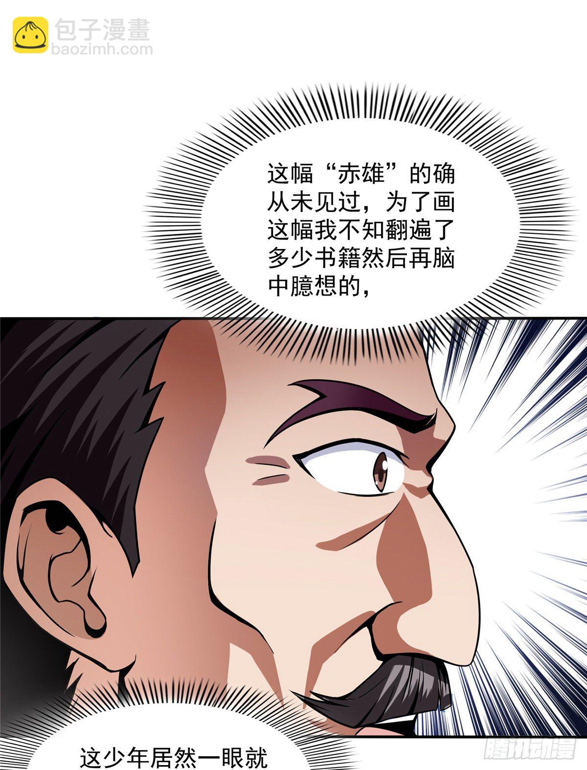 31 平辈论交13