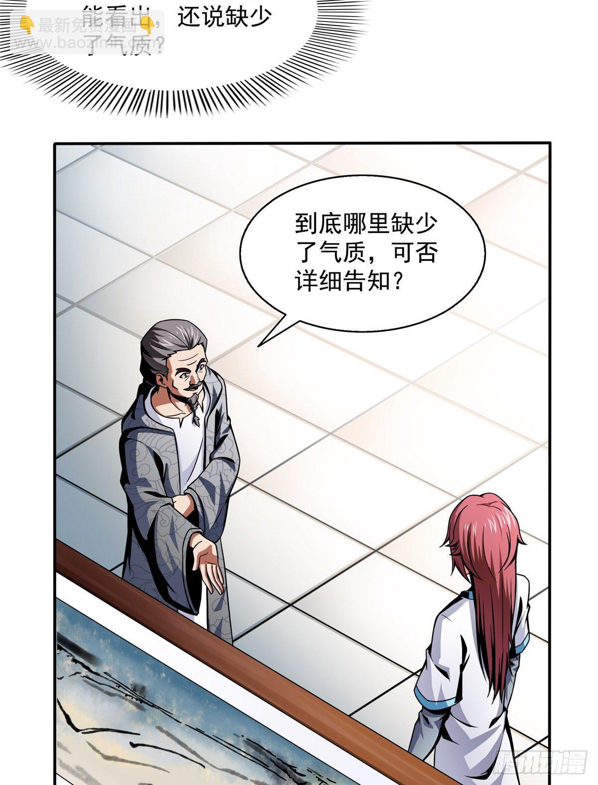 31 平辈论交14