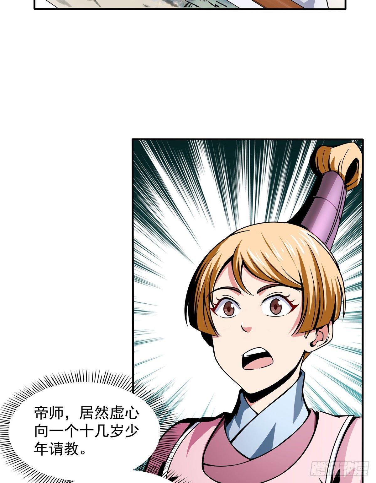 31 平辈论交15