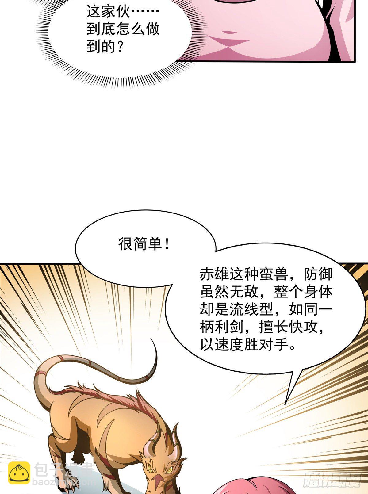 31 平辈论交16