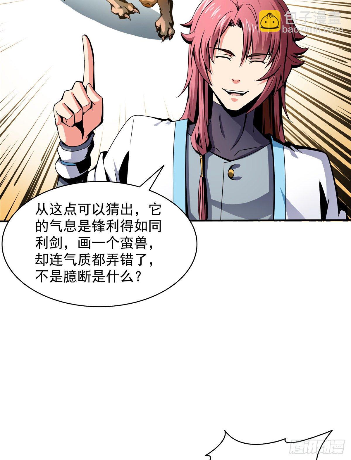 31 平辈论交17