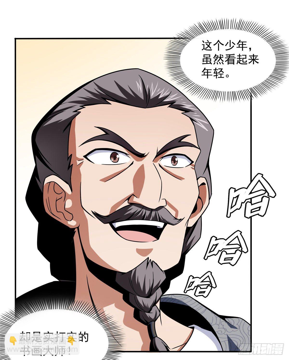 31 平辈论交19