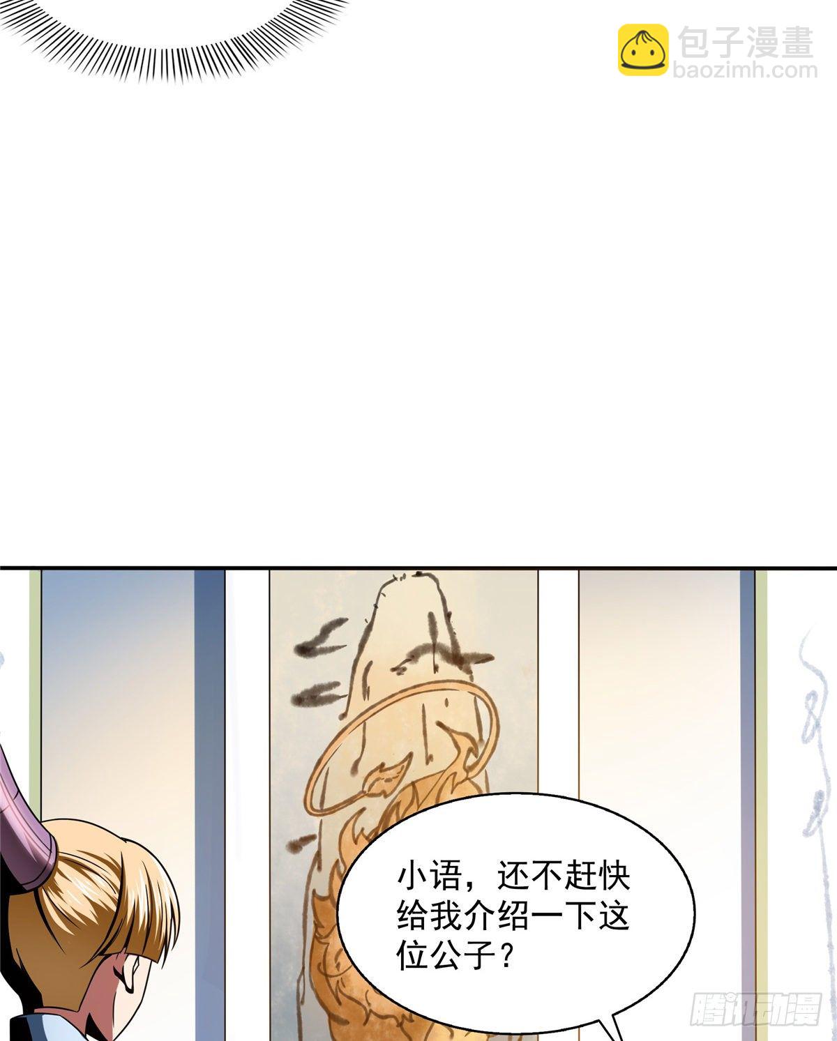 31 平辈论交20