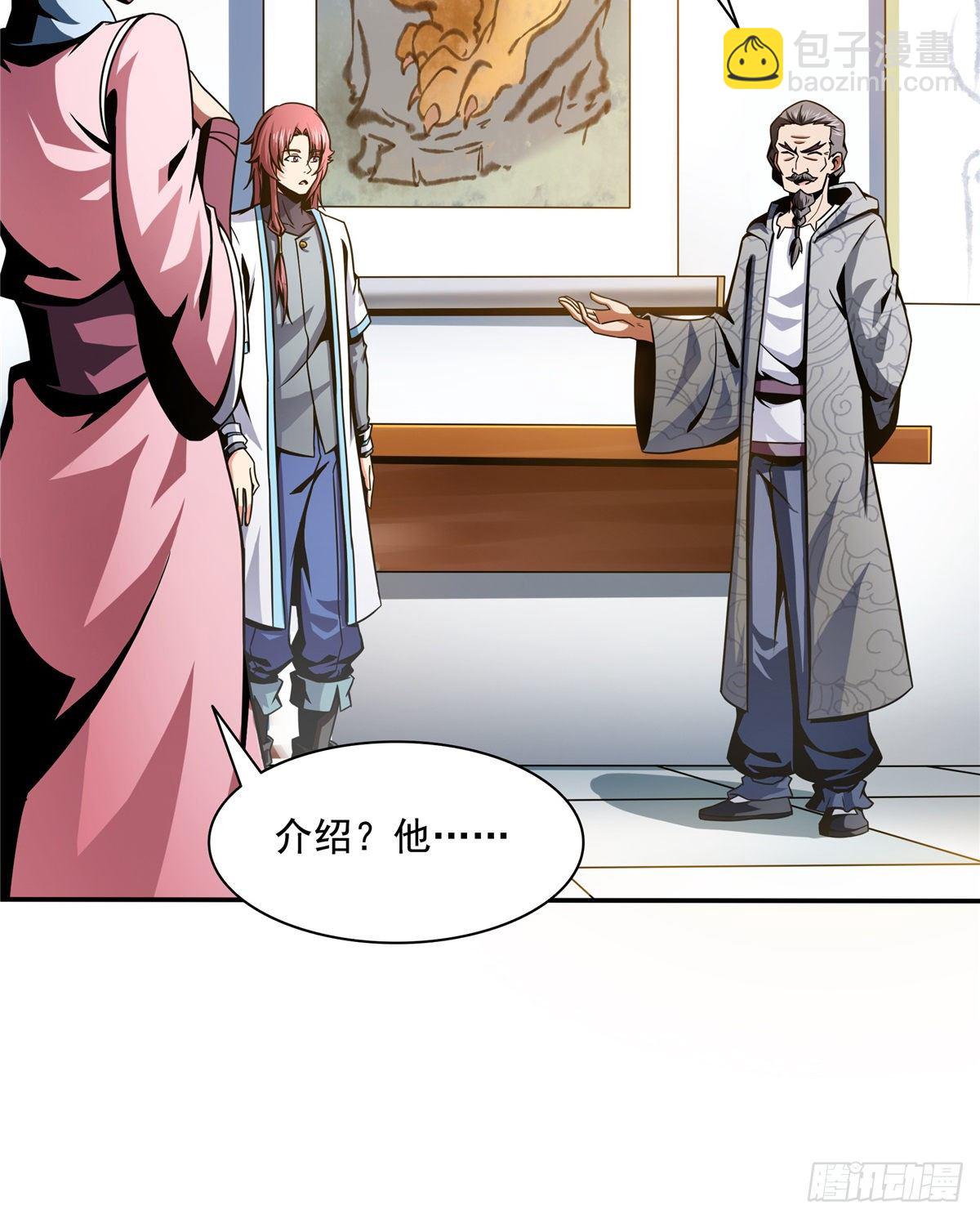 31 平辈论交21
