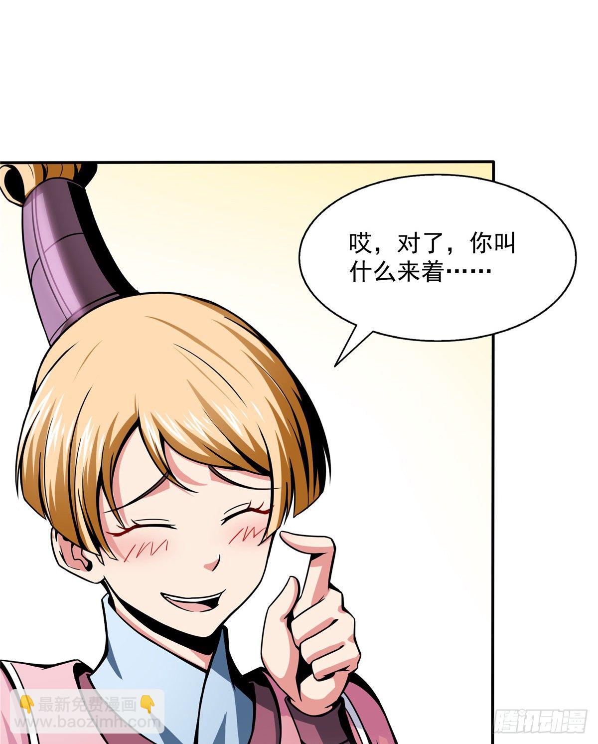 31 平辈论交22
