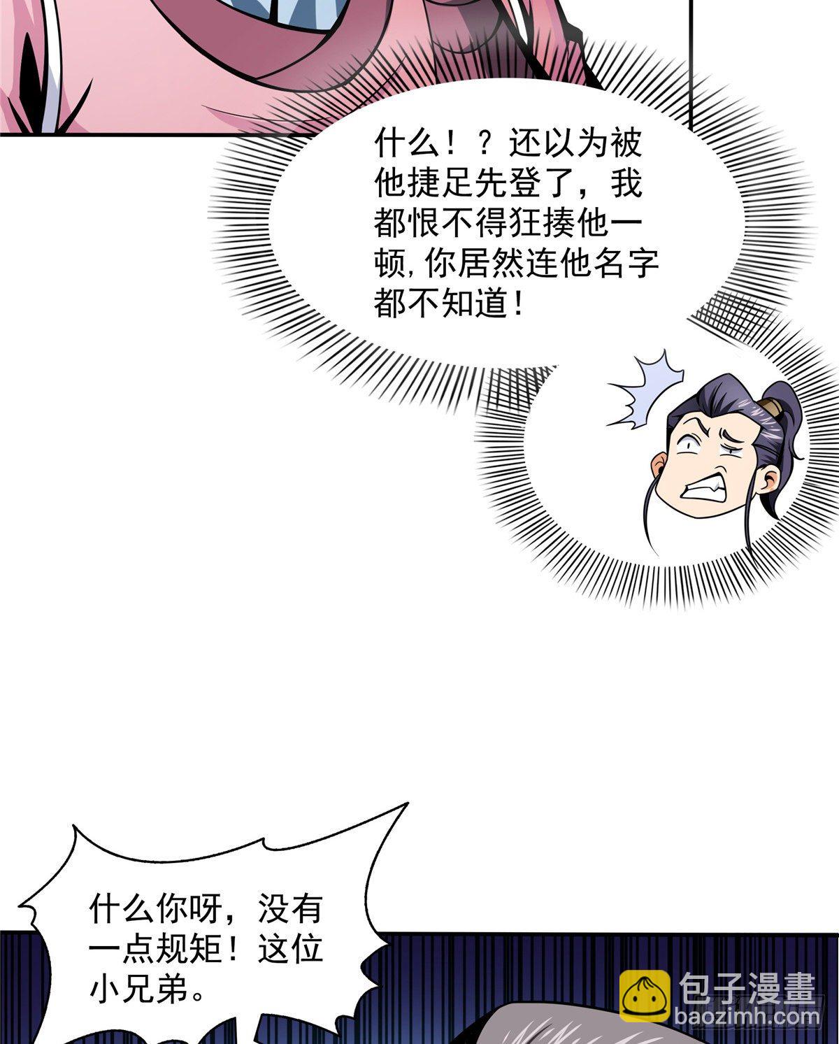 31 平辈论交23