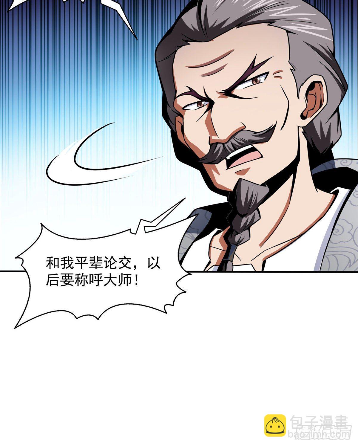 31 平辈论交24