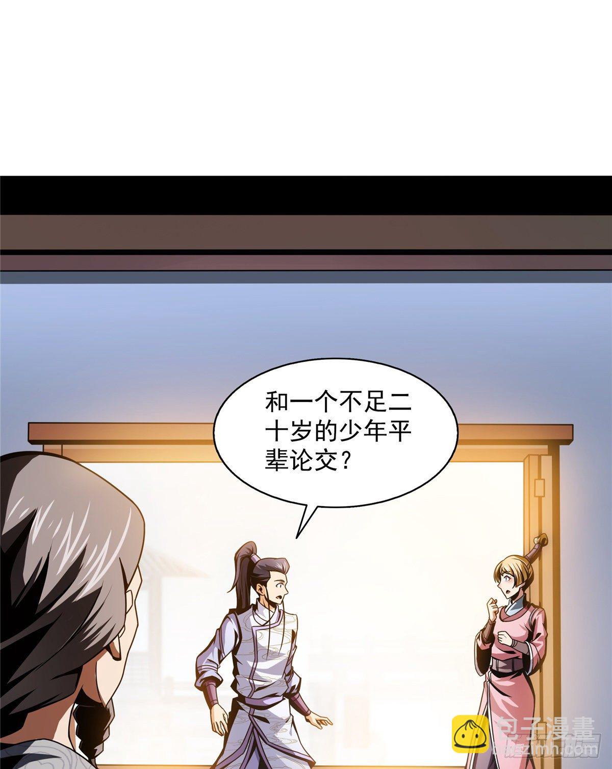 31 平辈论交25