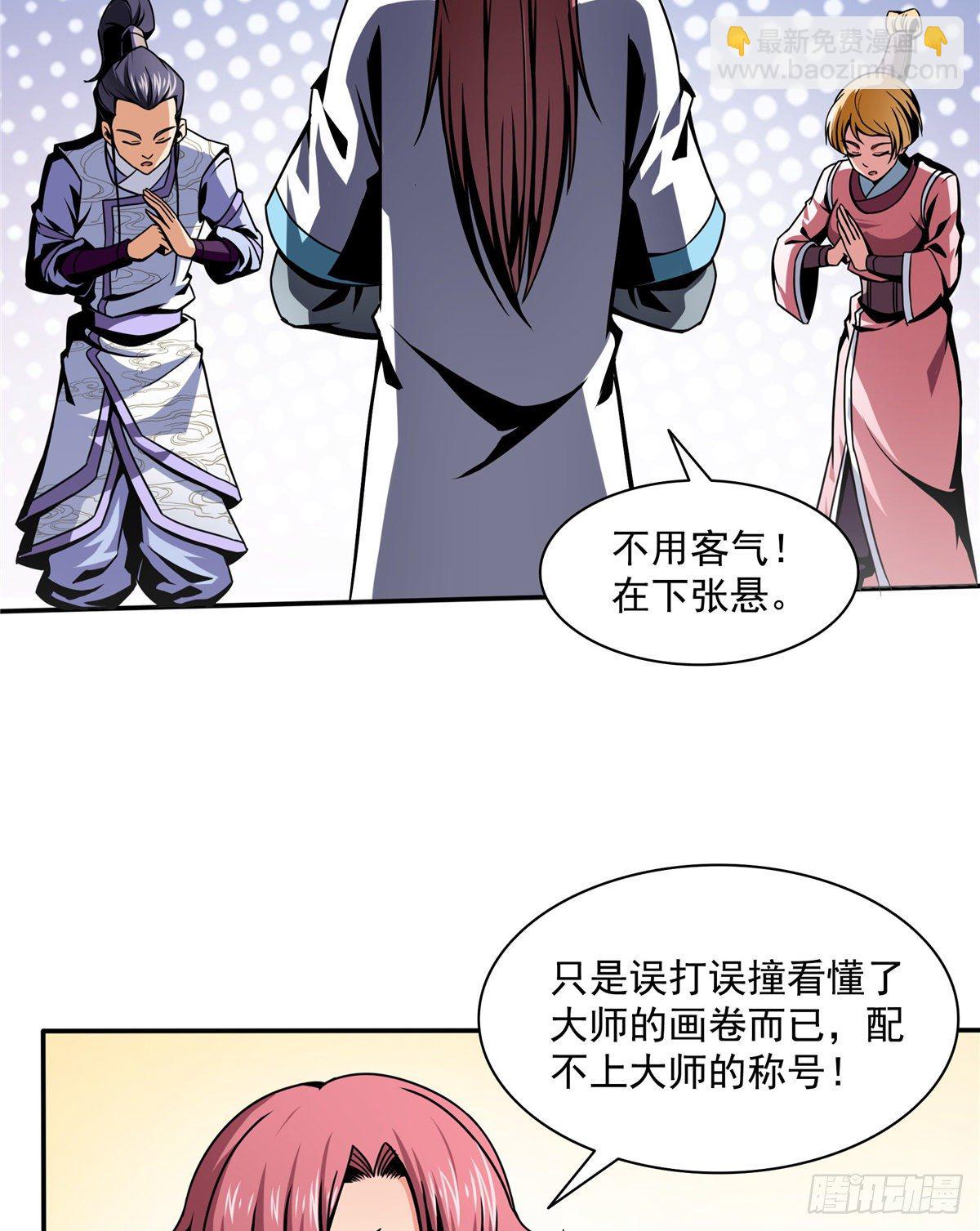 31 平辈论交28