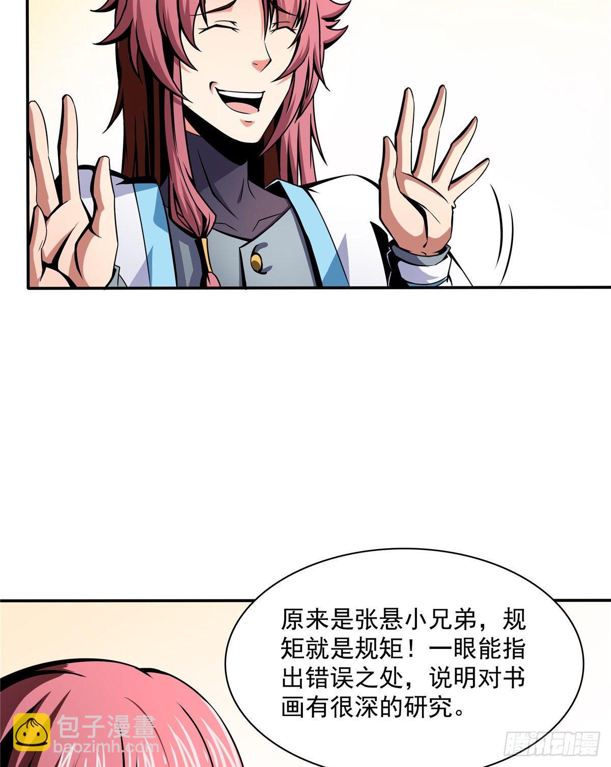 31 平辈论交29