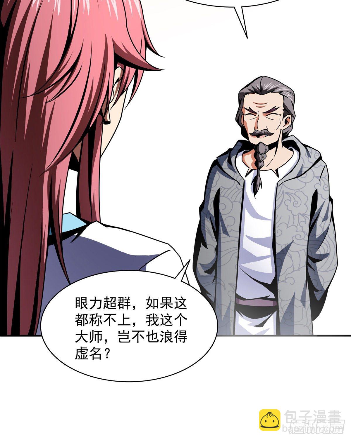 31 平辈论交30