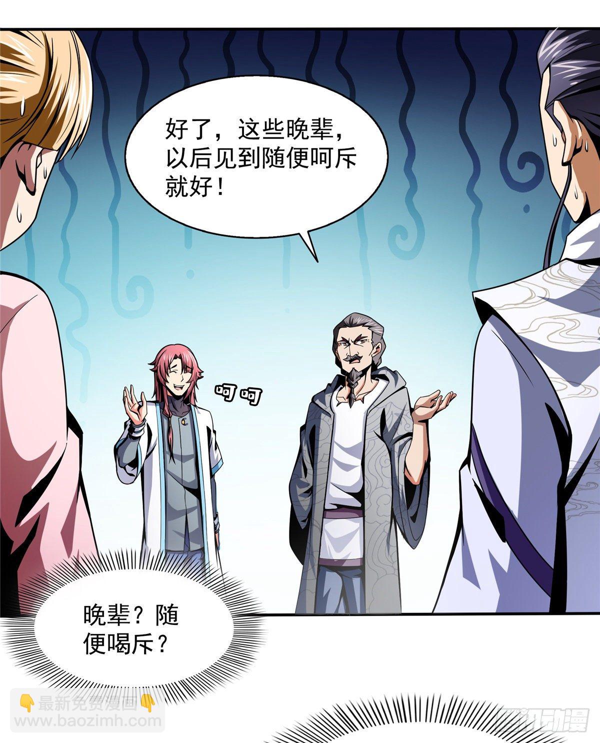 31 平辈论交31