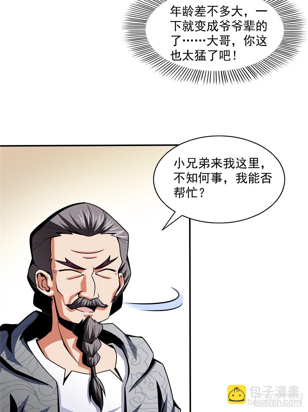 31 平辈论交32