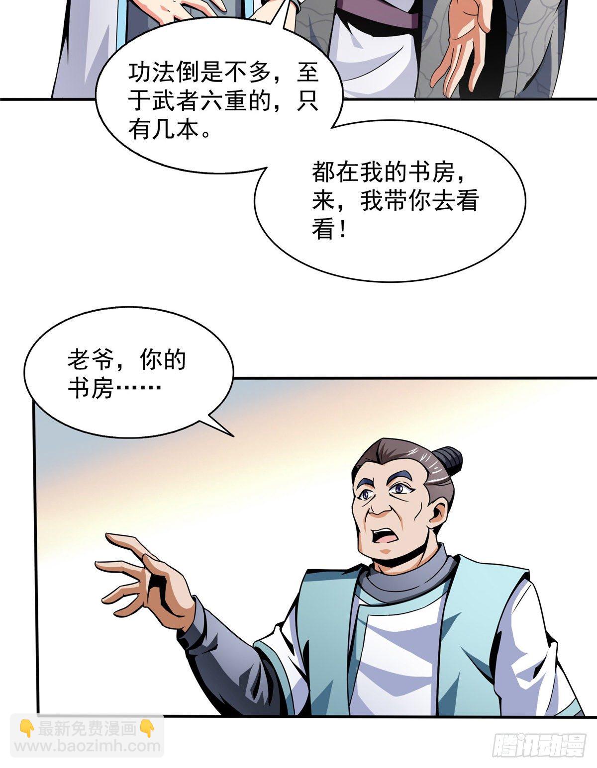 31 平辈论交35