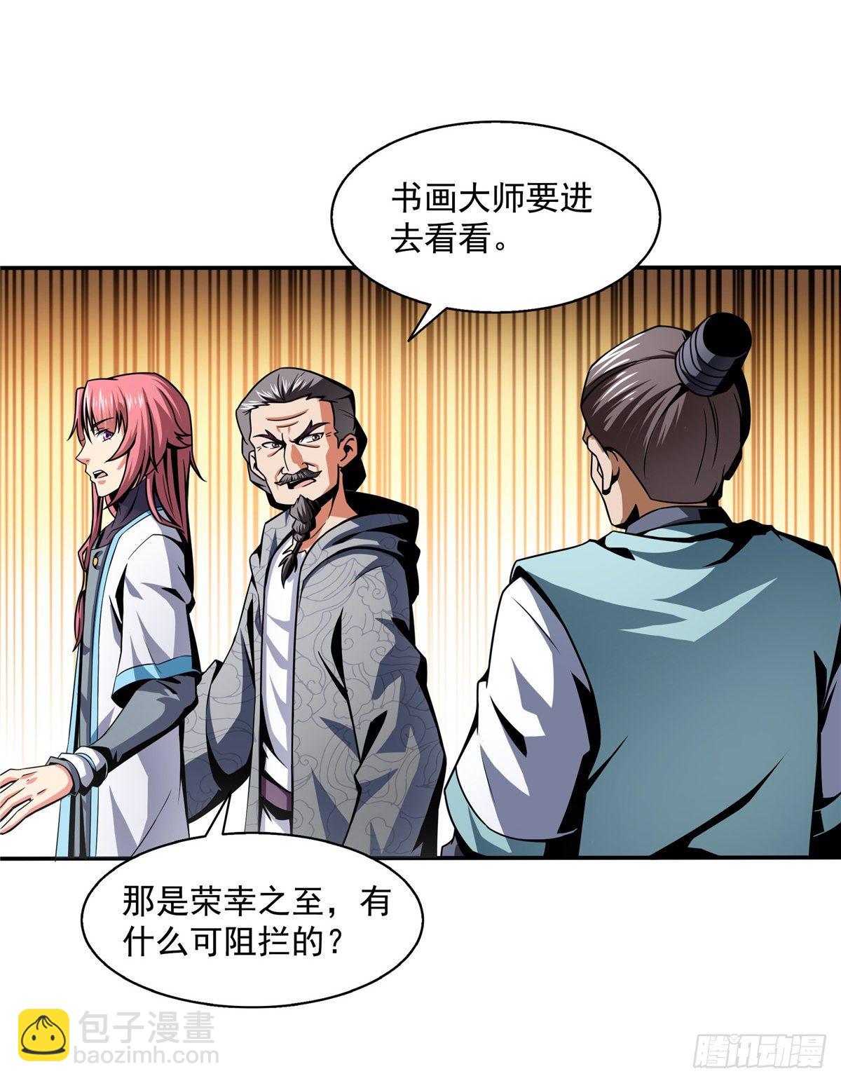 31 平辈论交36