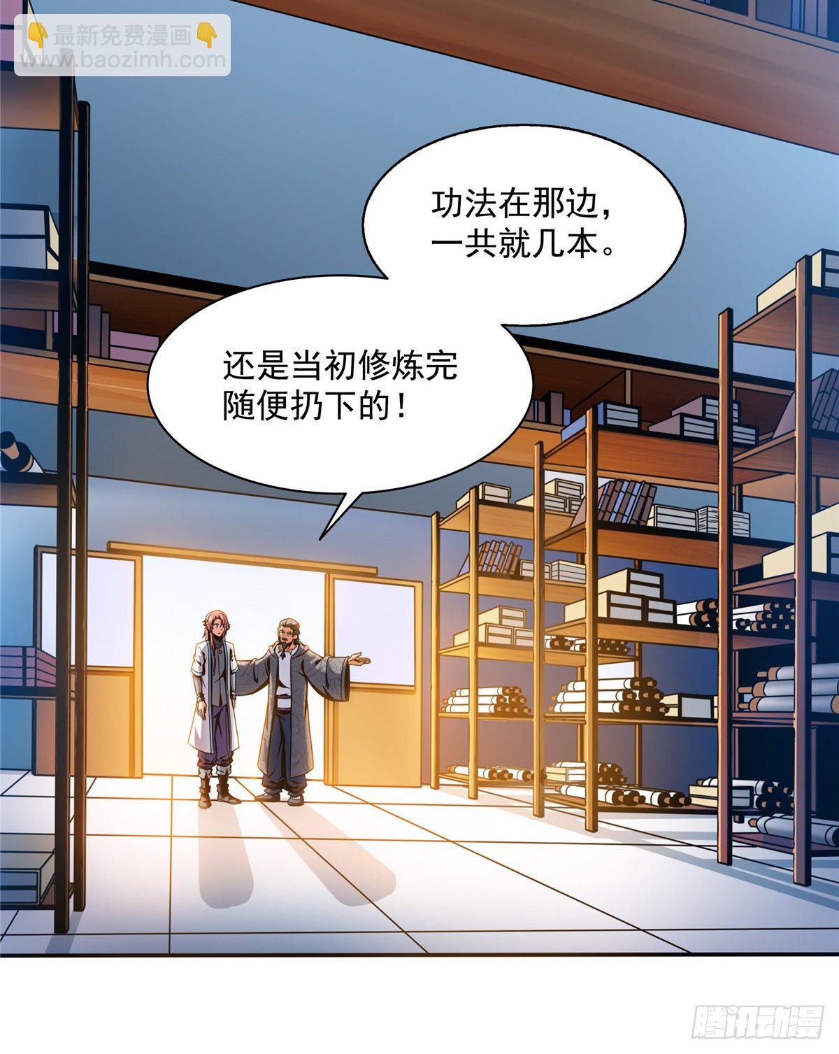 31 平辈论交39