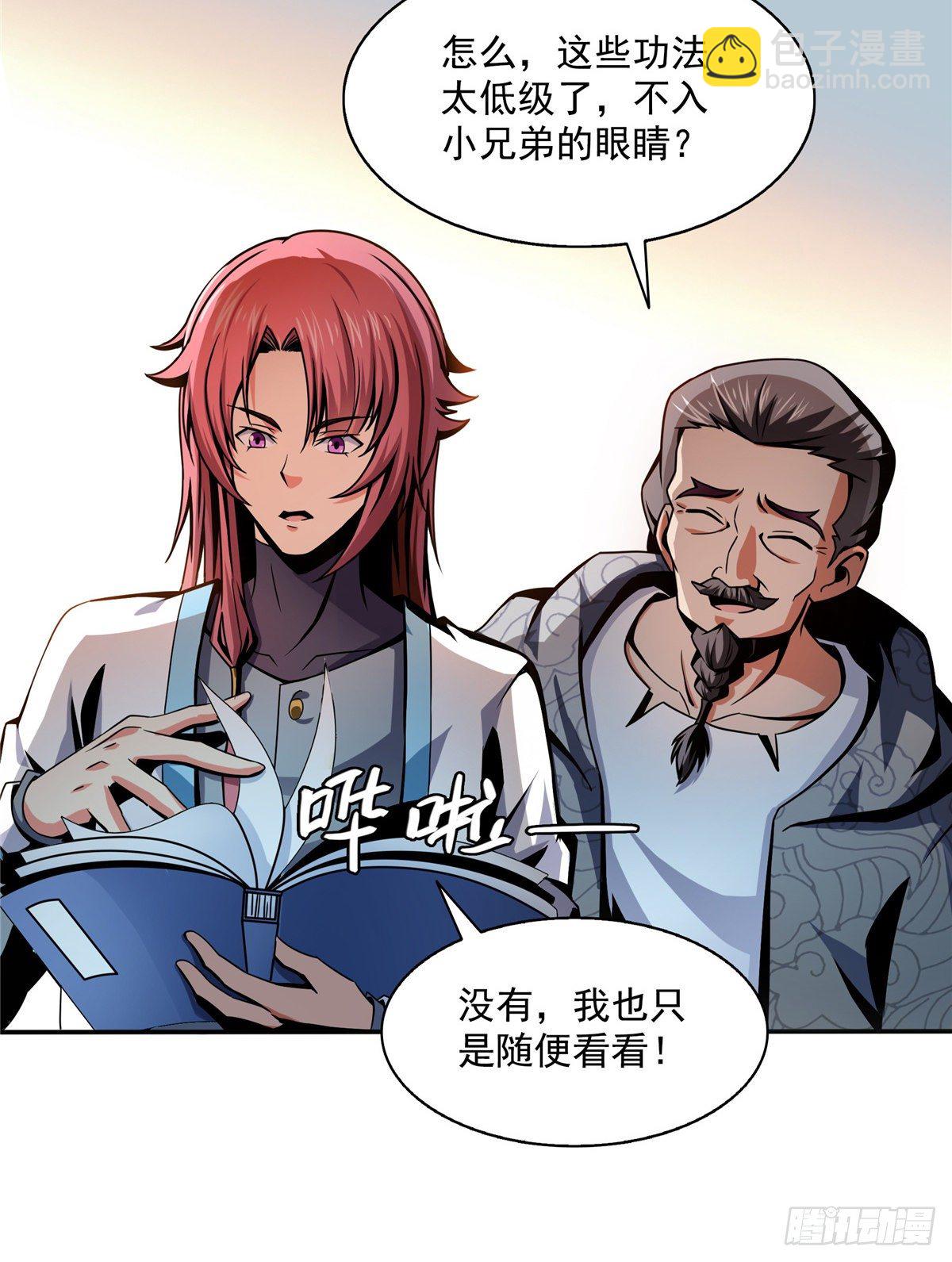 31 平辈论交42