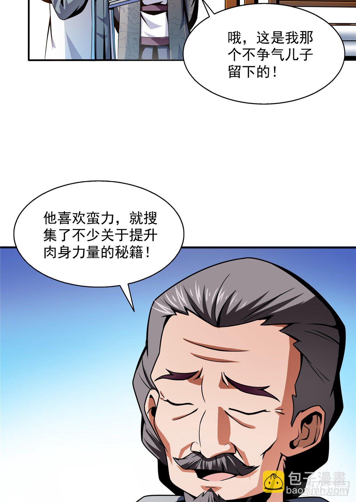 31 平辈论交44