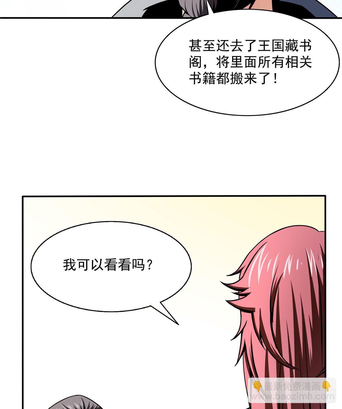 31 平辈论交45