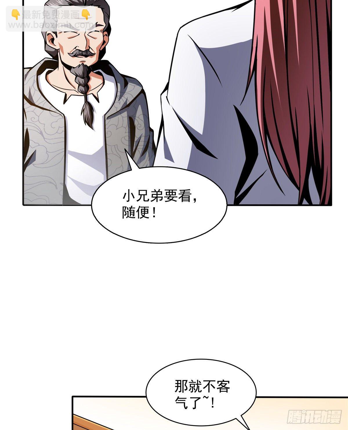 31 平辈论交46