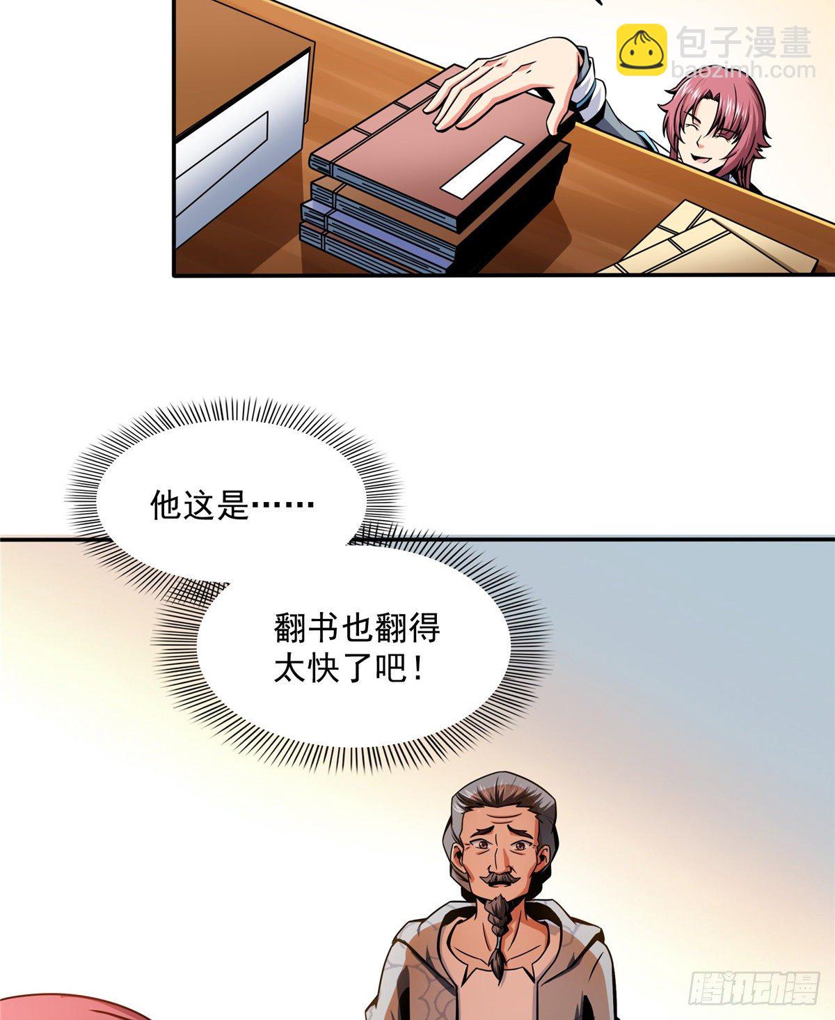 31 平辈论交47