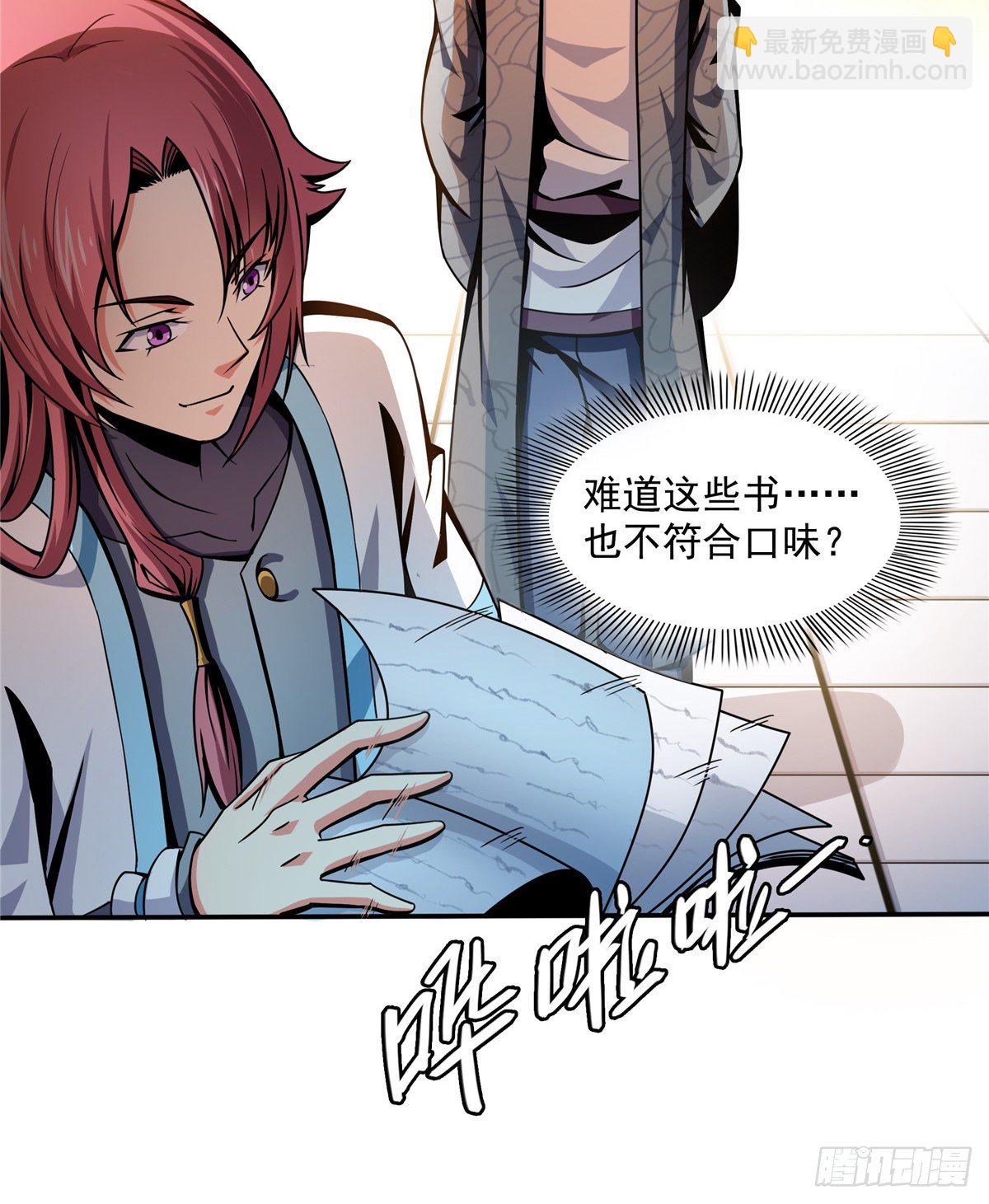 31 平辈论交48