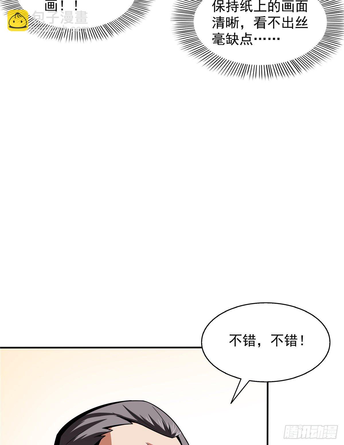 31 平辈论交5