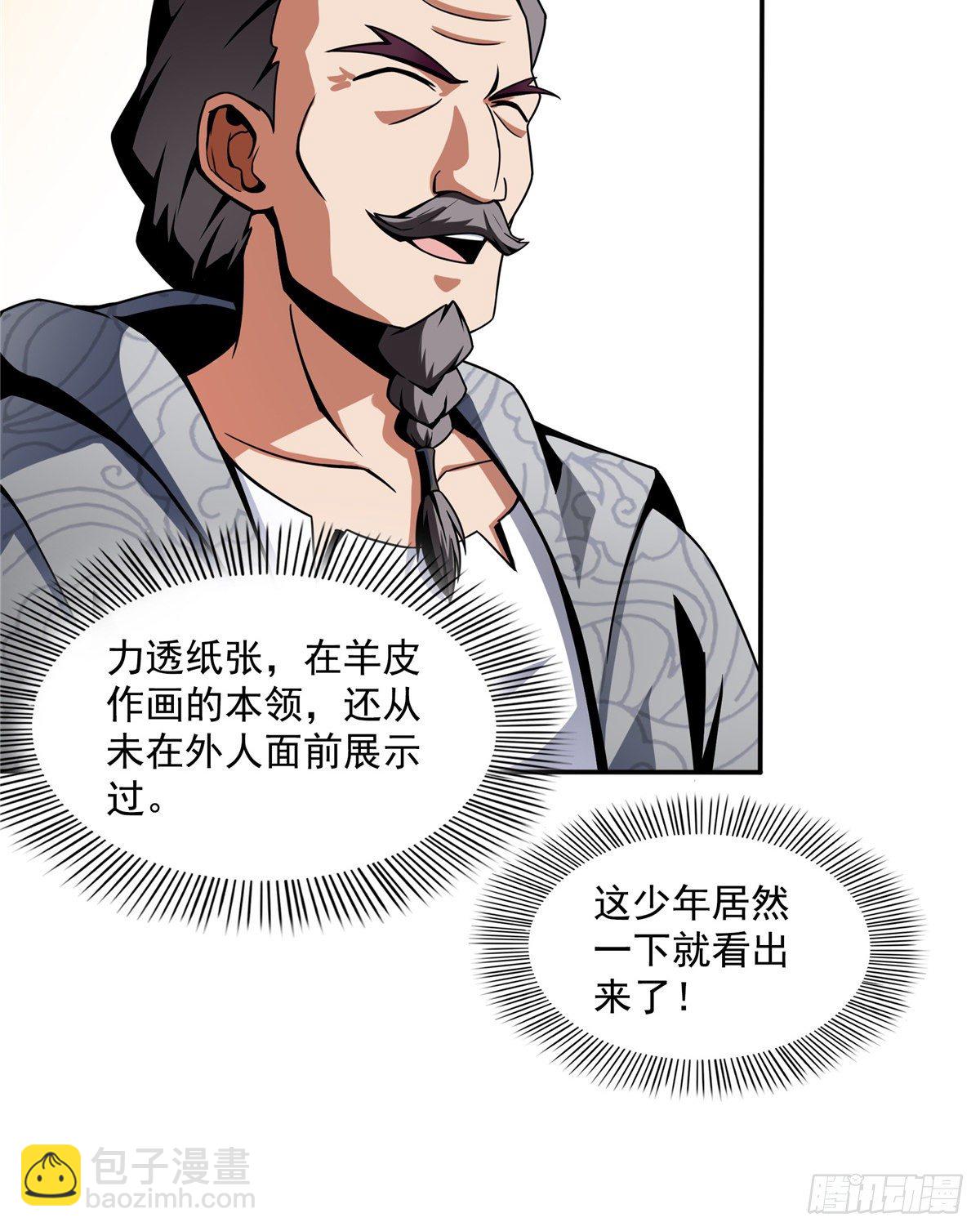 31 平辈论交6