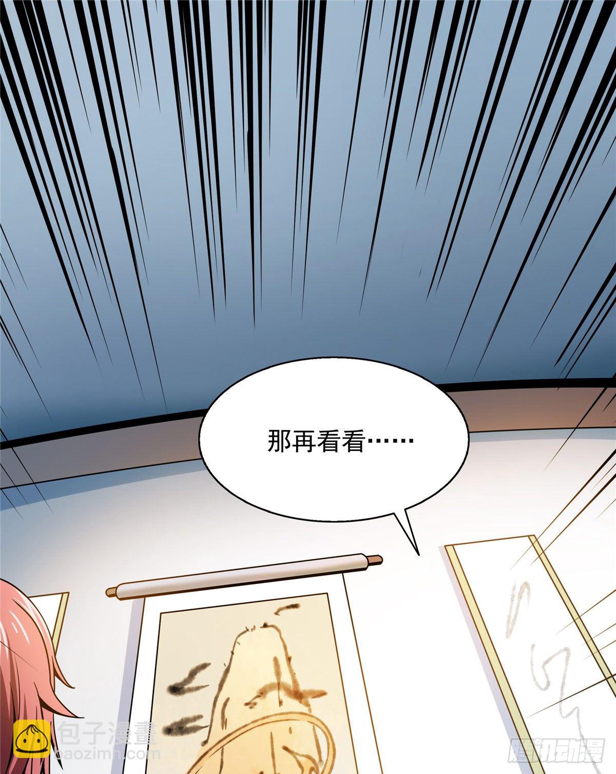 31 平辈论交7