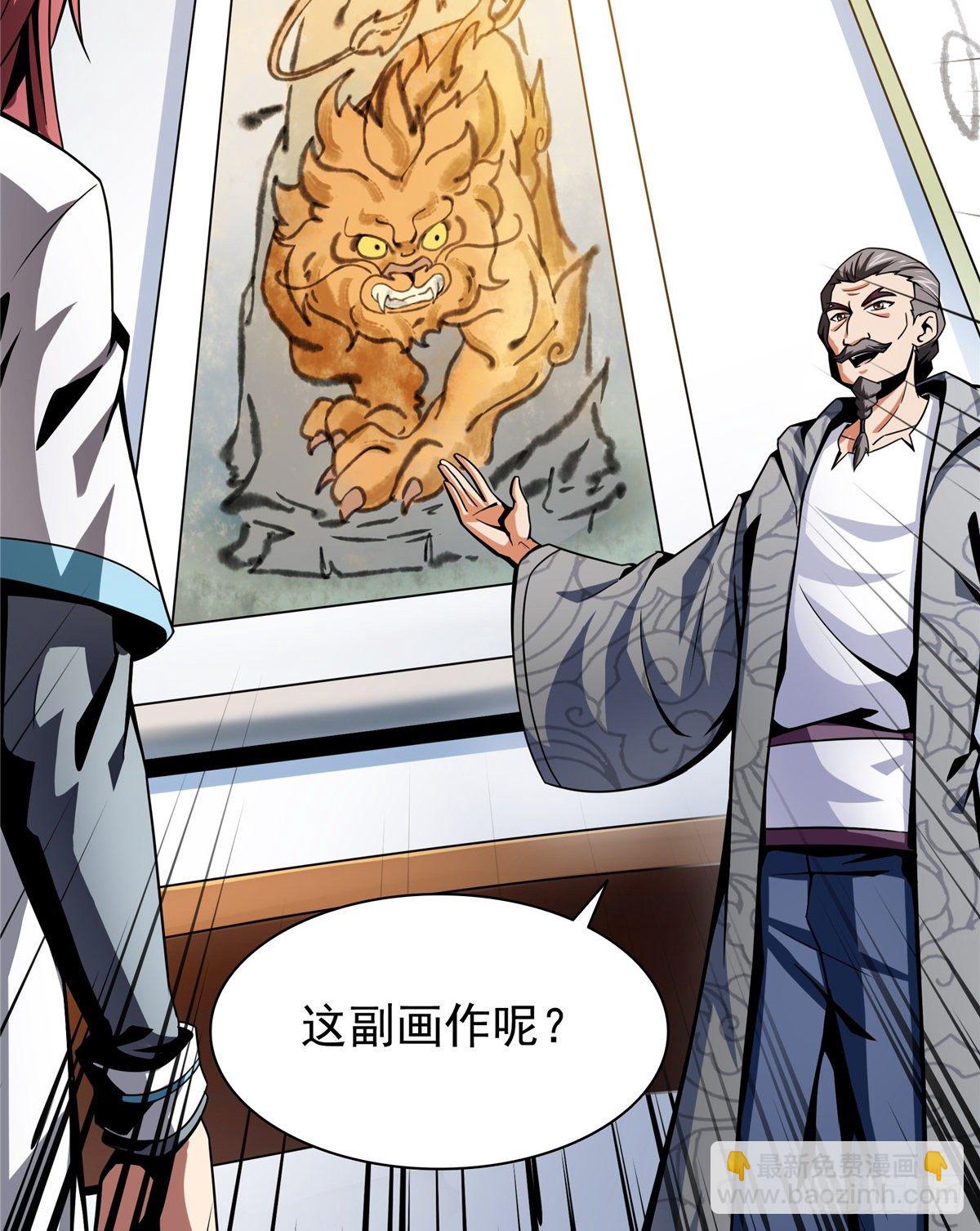 31 平辈论交8