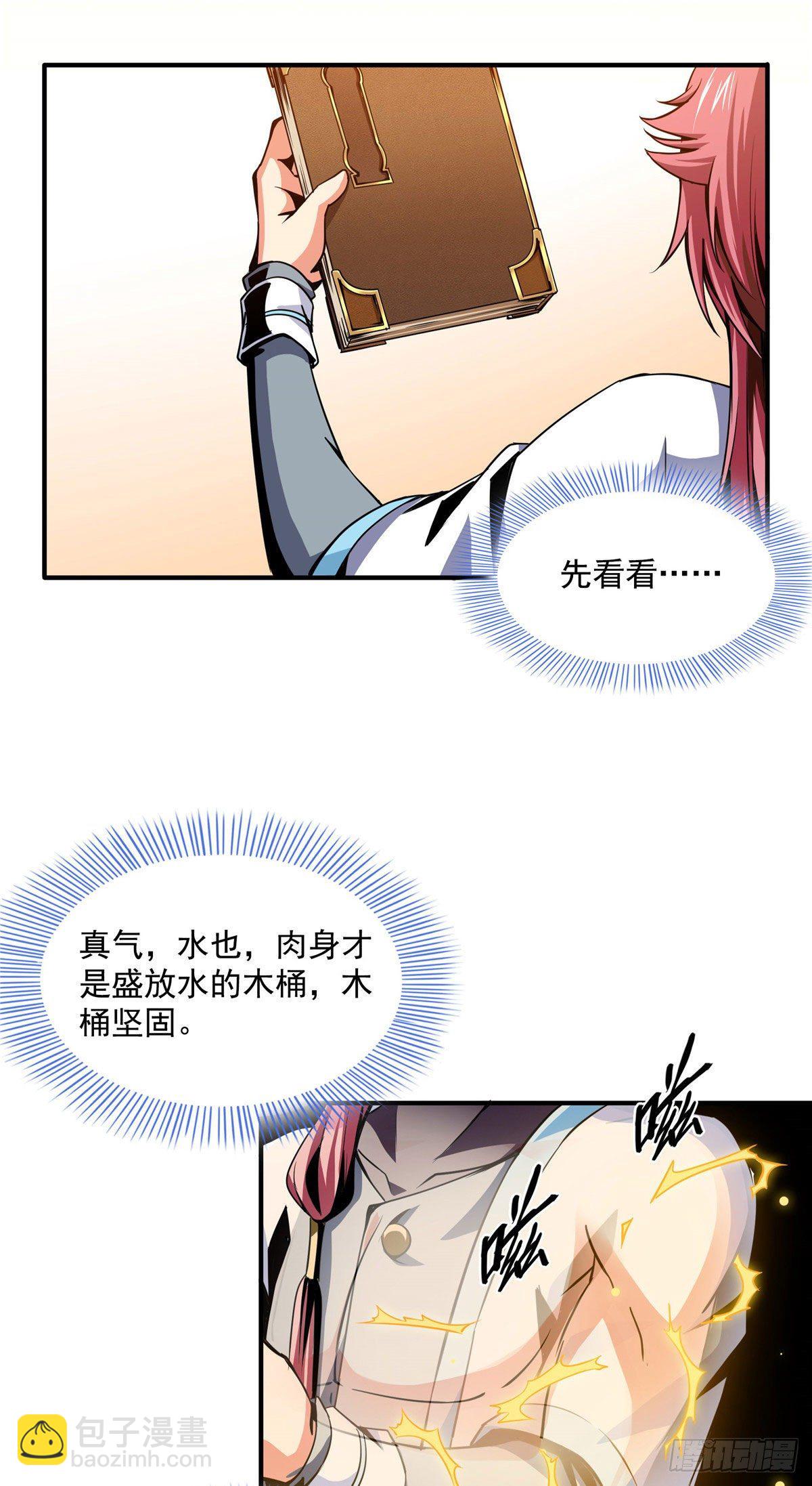 32 快要哭的陆沉大师1
