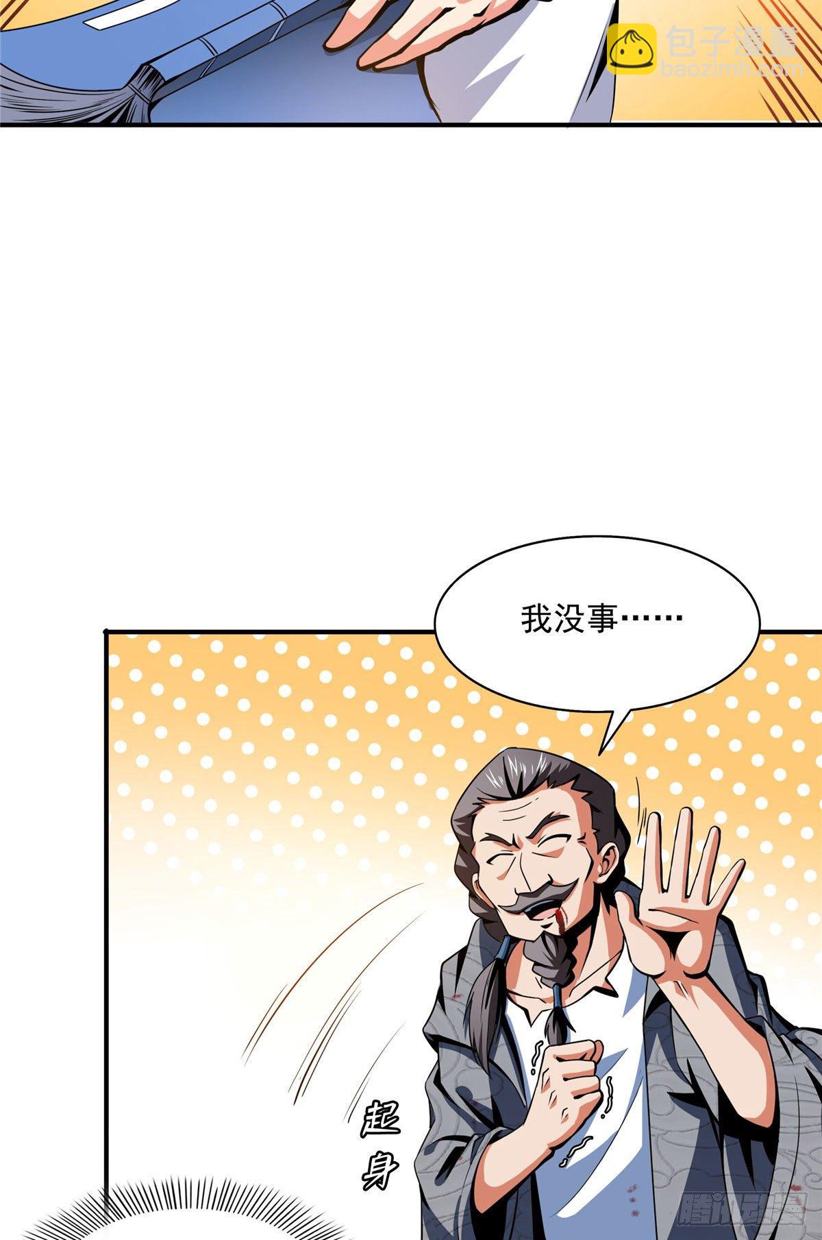 32 快要哭的陆沉大师12