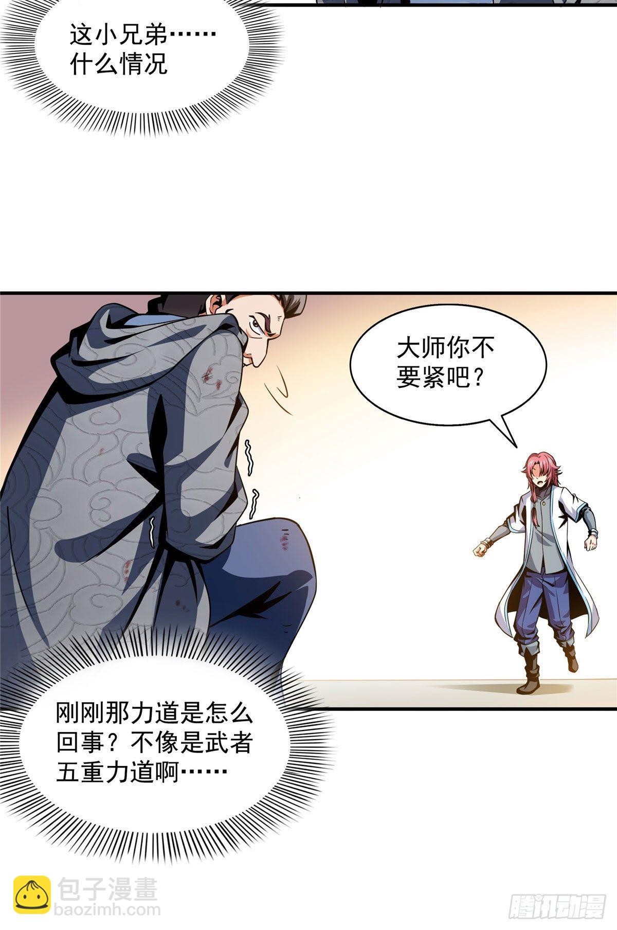 32 快要哭的陆沉大师13