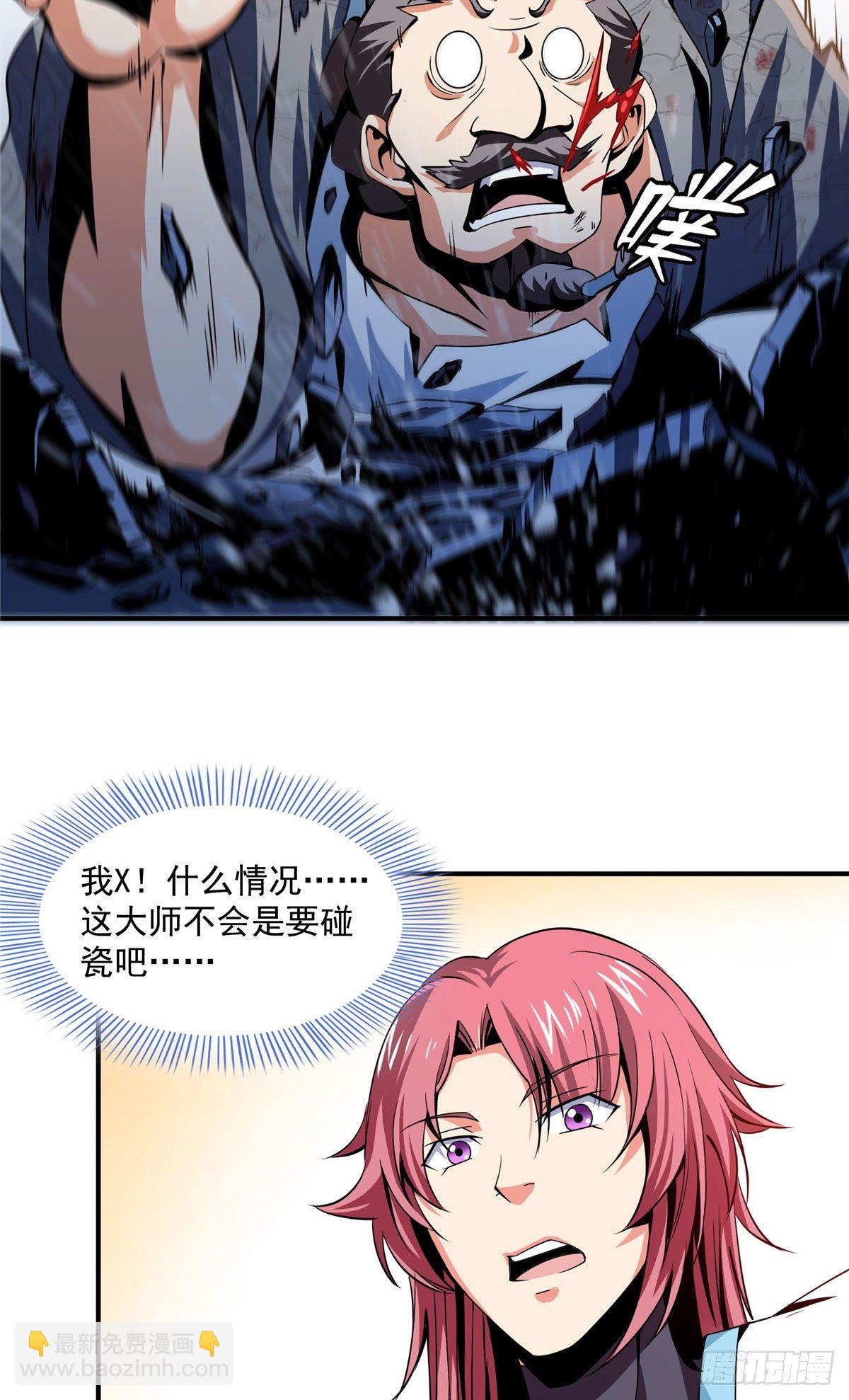 32 快要哭的陆沉大师16