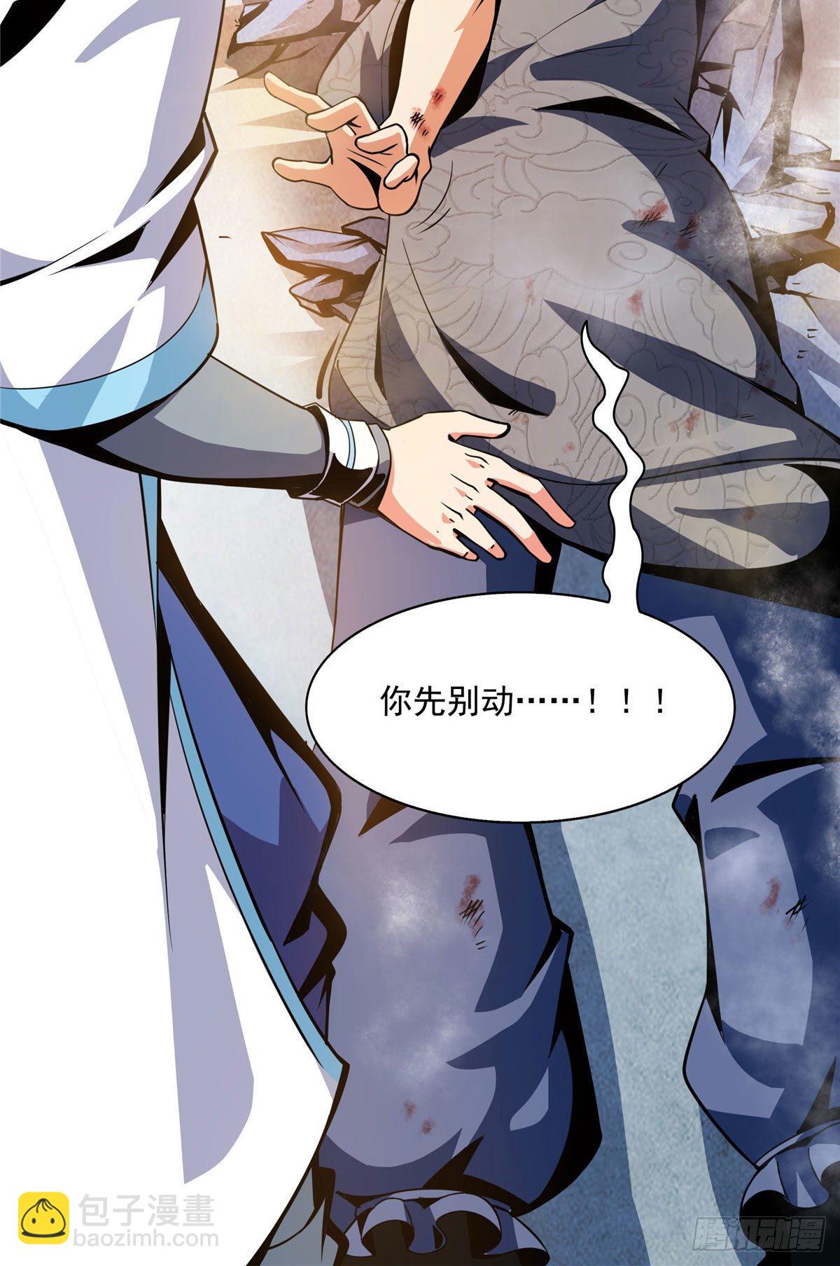 32 快要哭的陆沉大师18