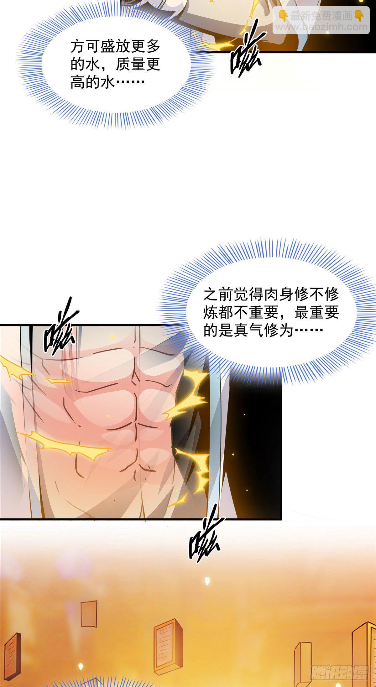32 快要哭的陆沉大师2