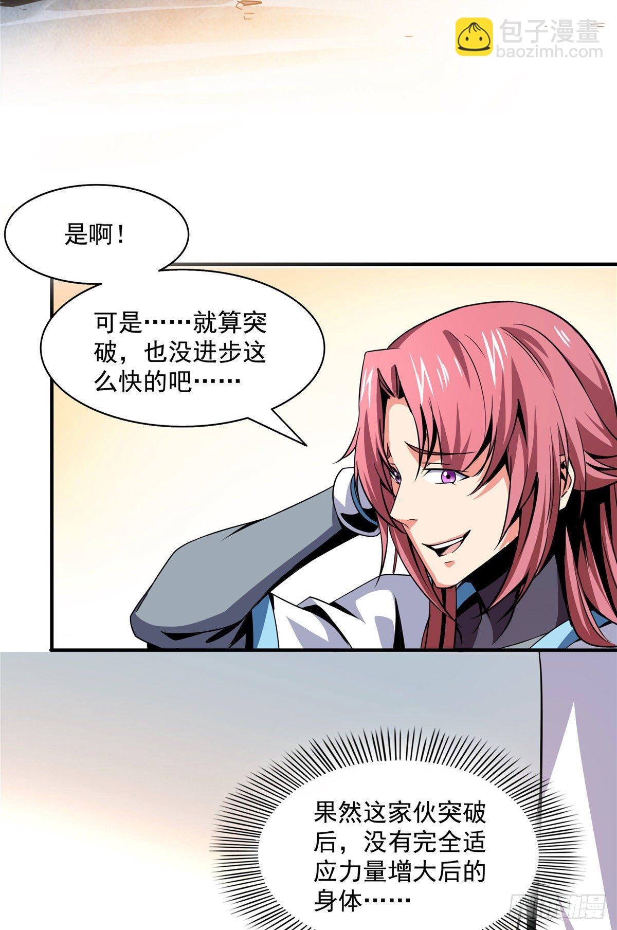 32 快要哭的陆沉大师20