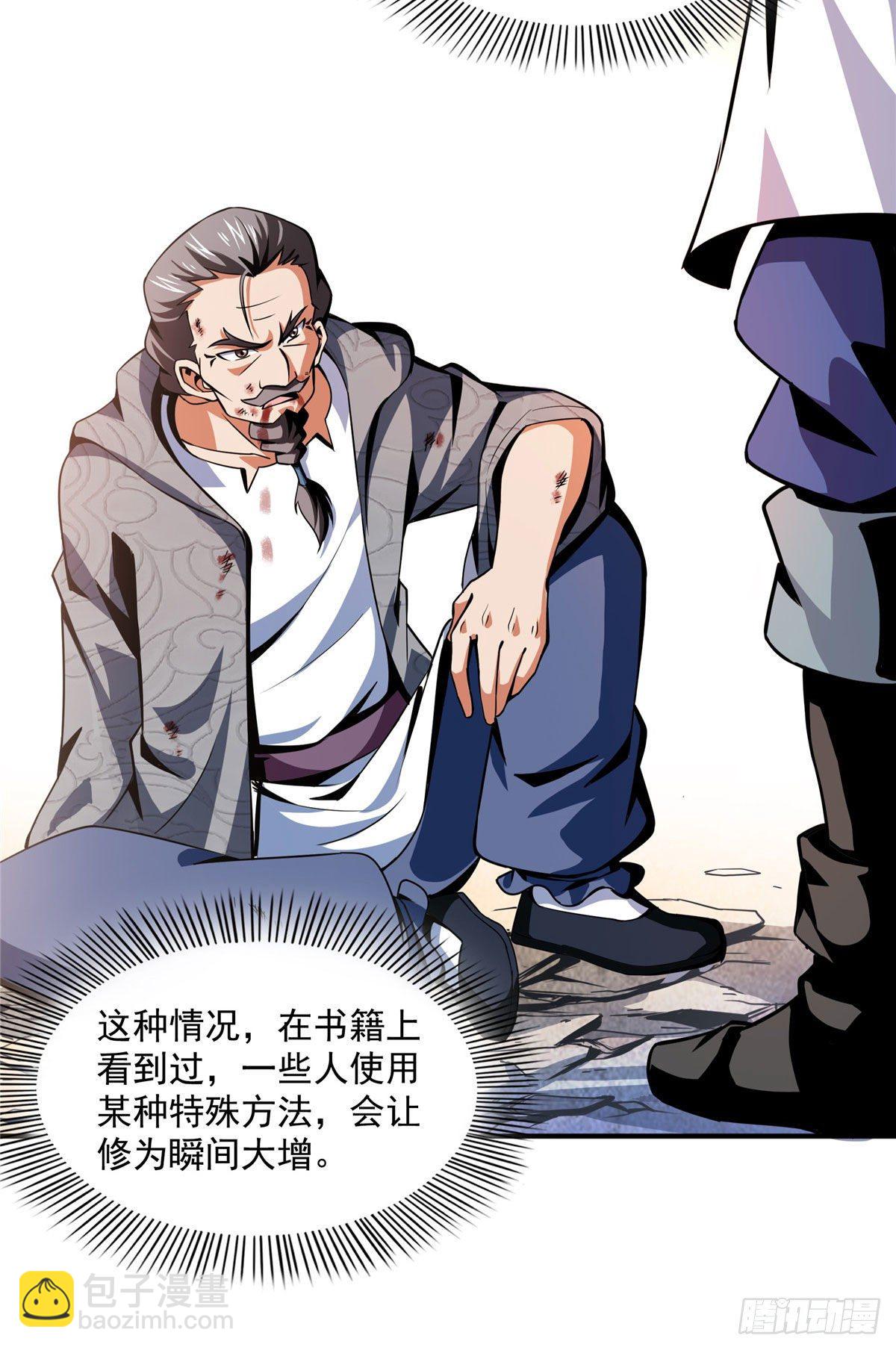 32 快要哭的陆沉大师21