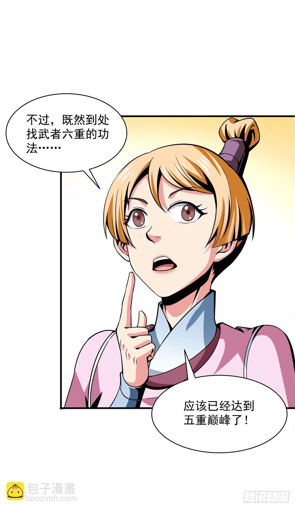32 快要哭的陆沉大师26