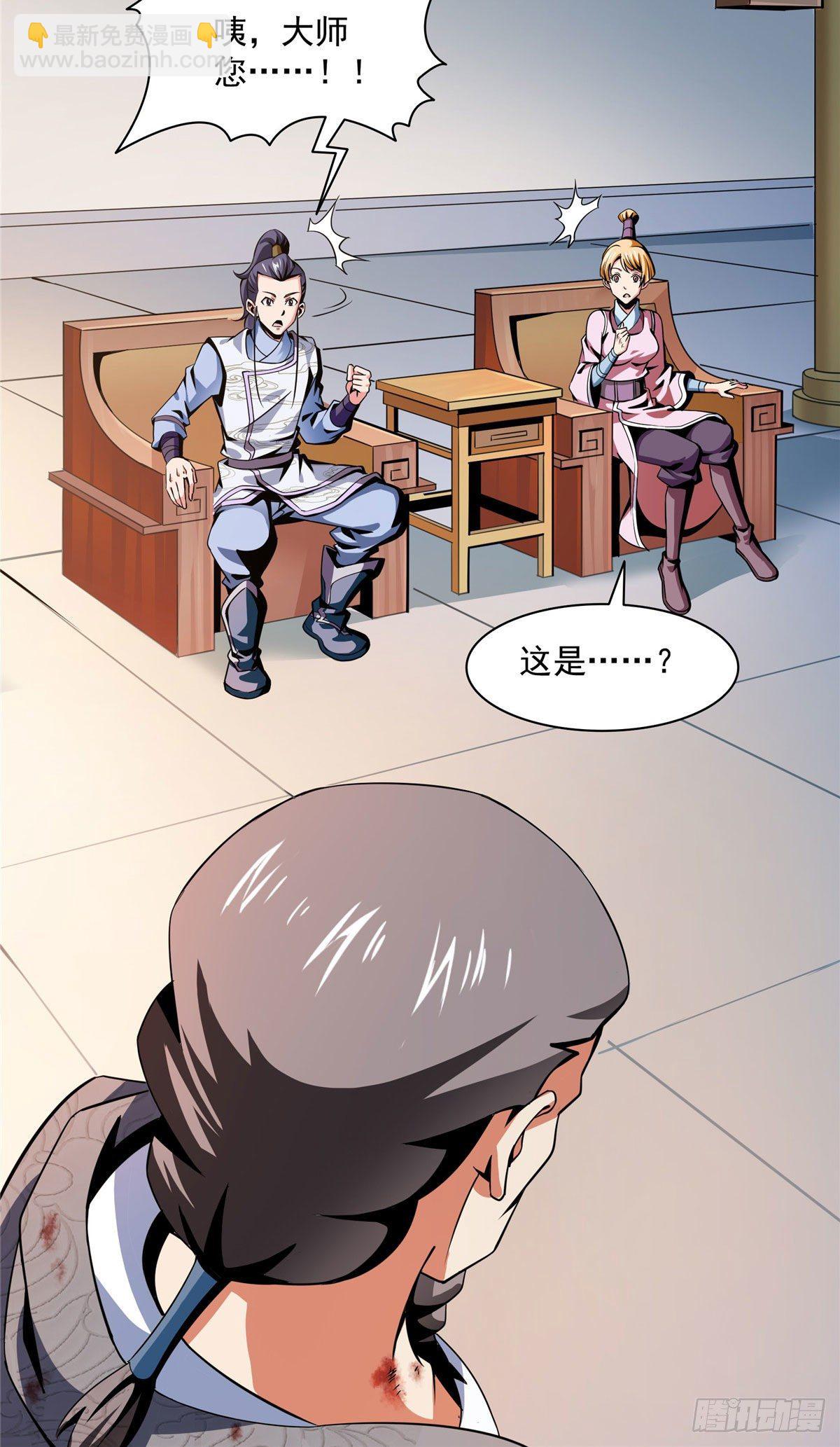 32 快要哭的陆沉大师28