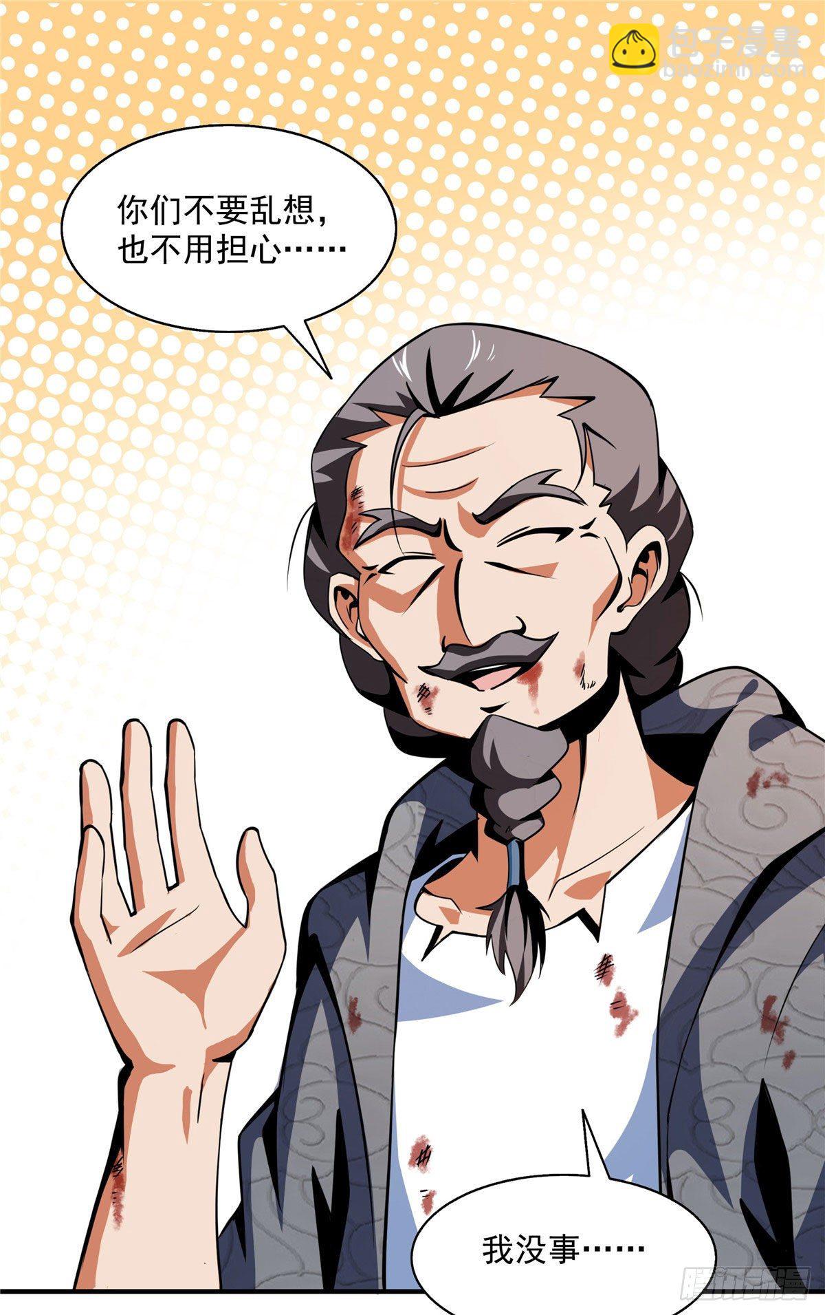 32 快要哭的陆沉大师29