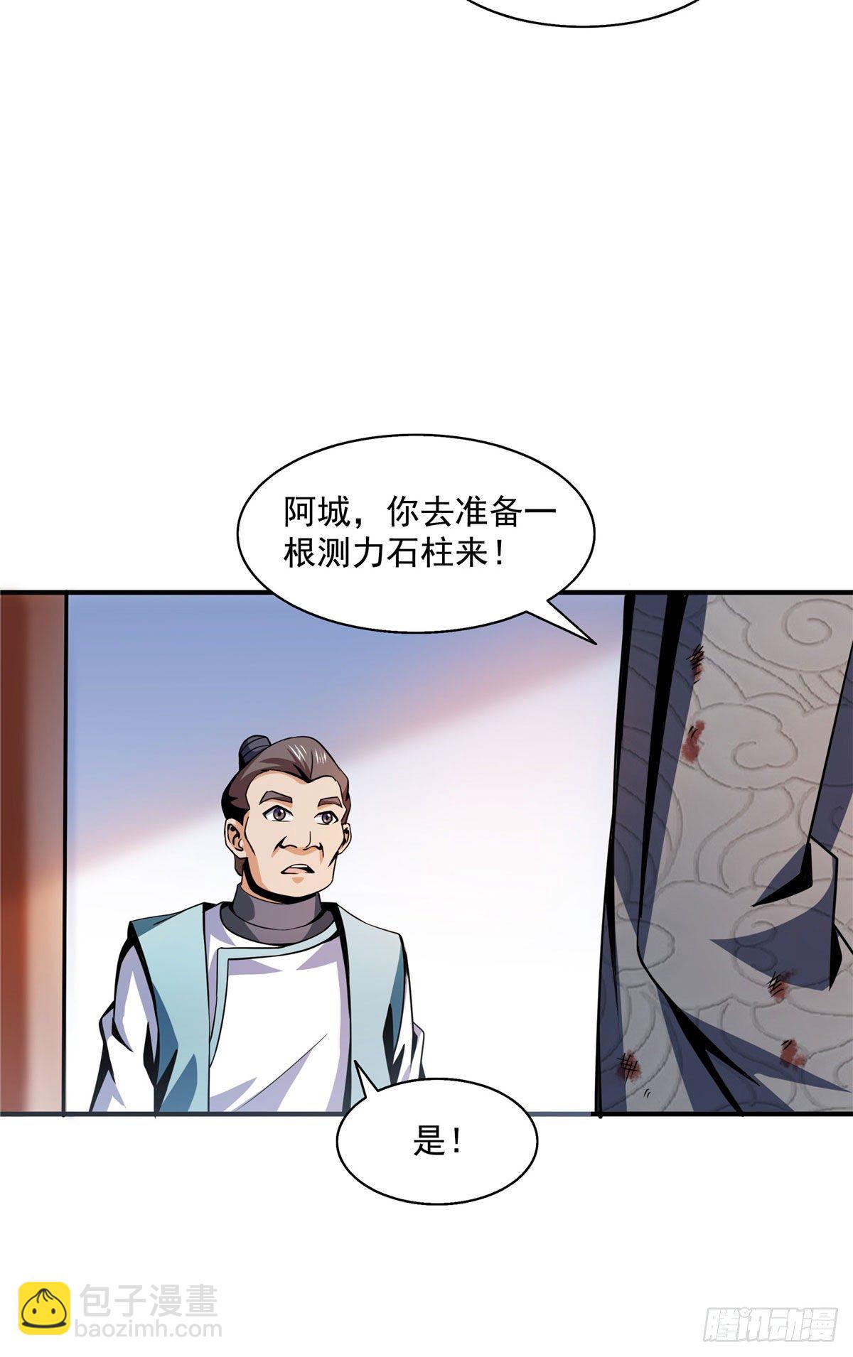 32 快要哭的陆沉大师30