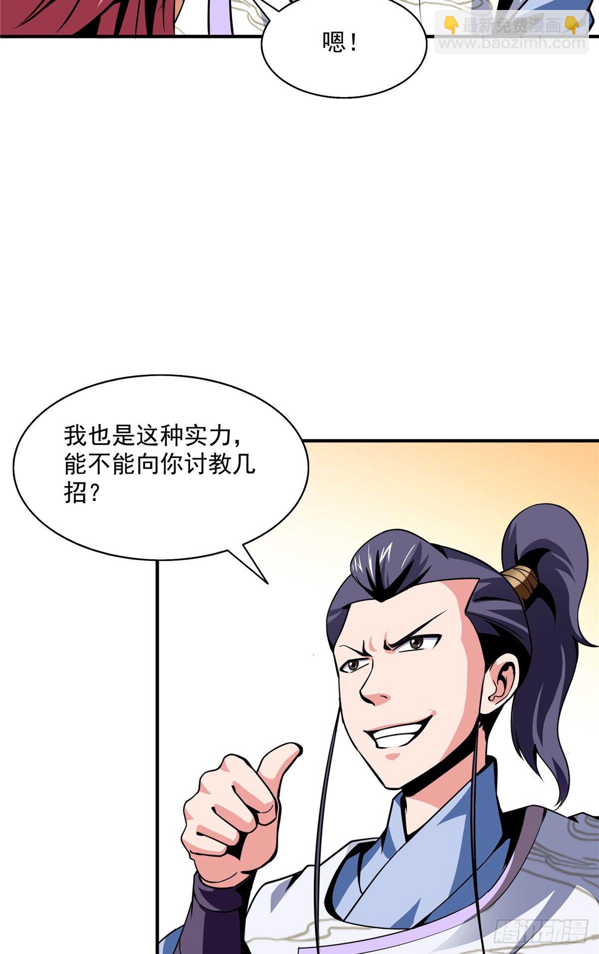 32 快要哭的陆沉大师32