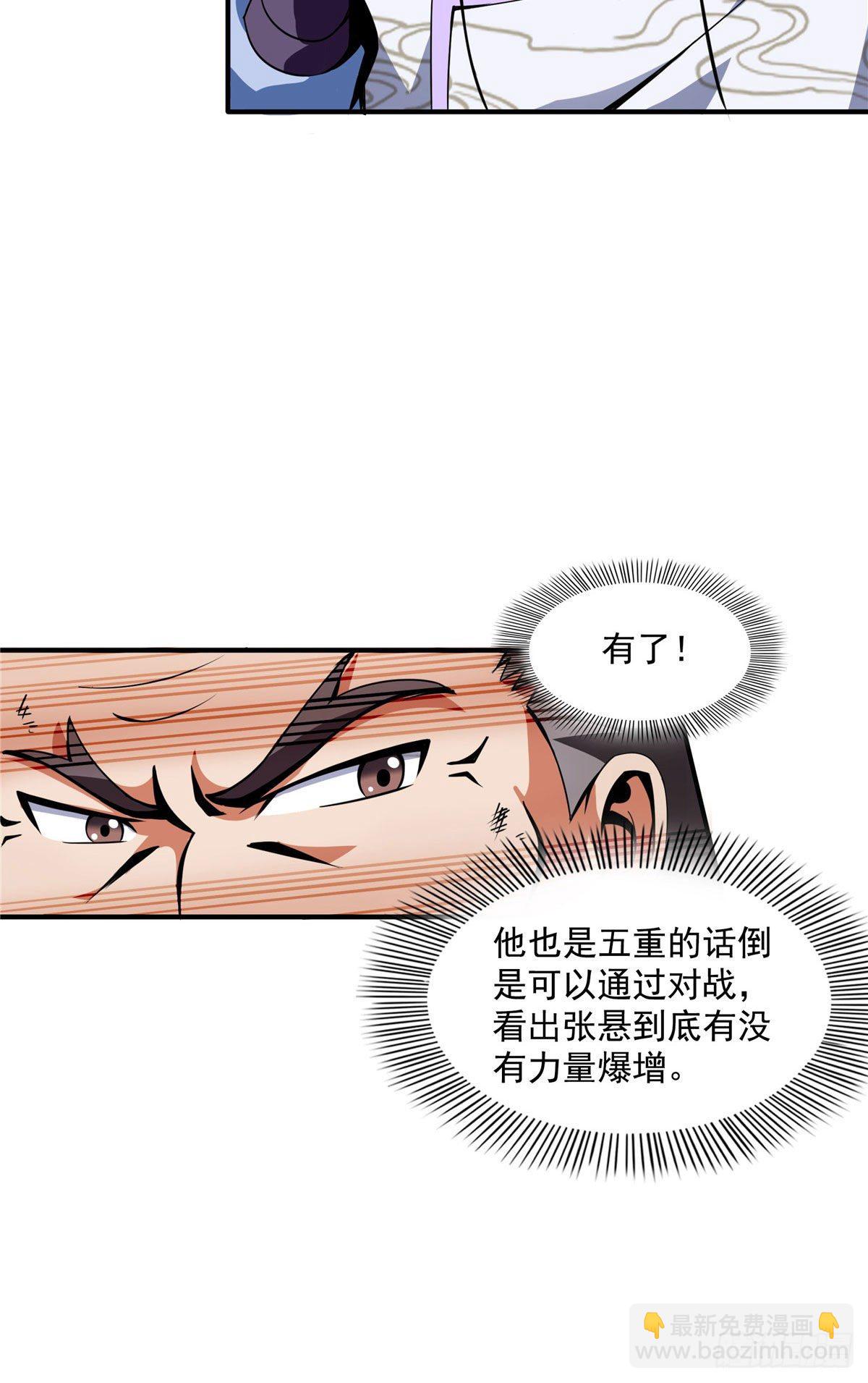 32 快要哭的陆沉大师33