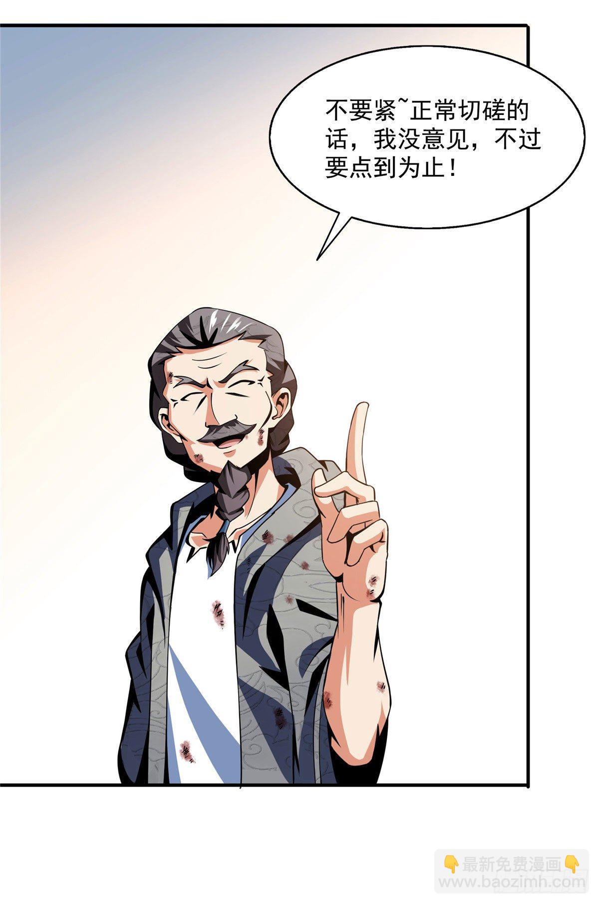 32 快要哭的陆沉大师35