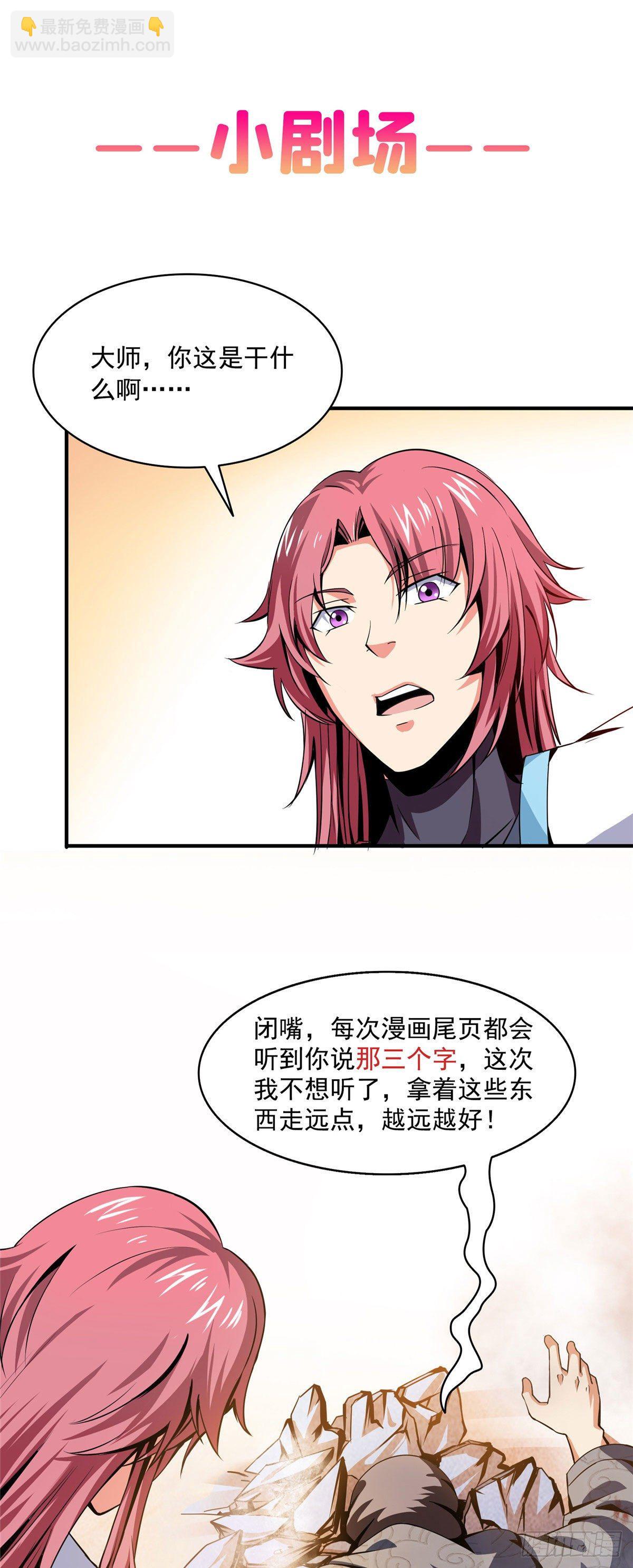 32 快要哭的陆沉大师39